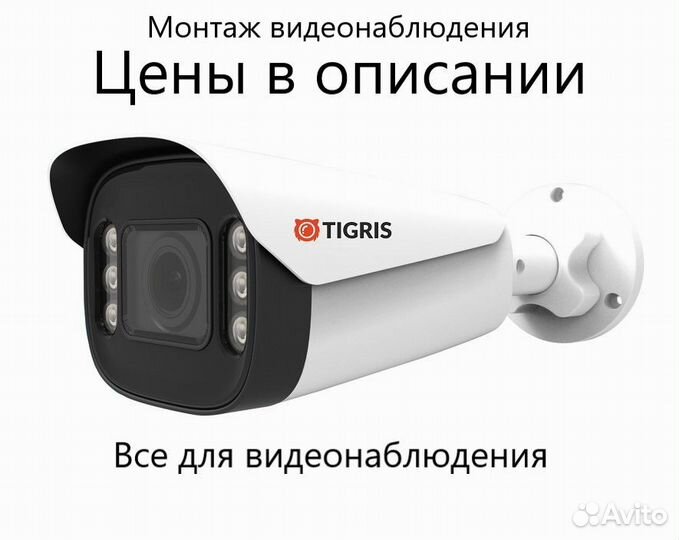 Камера видеонаблюдения комплект Тверь