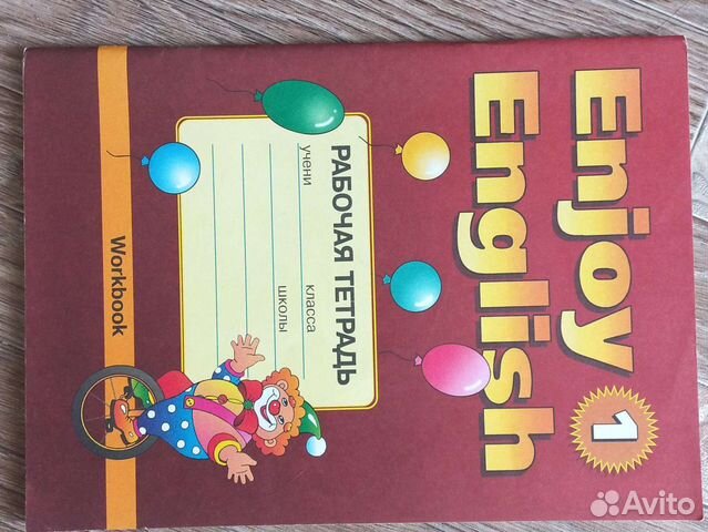 Рабочая тетрадь 2-3 класс английский язык