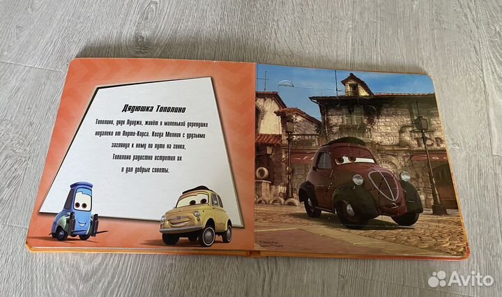 Книга пазл, мозайка Тачки 2