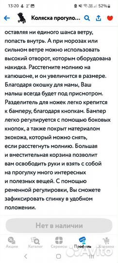 Прогулочная коляска sweet baby