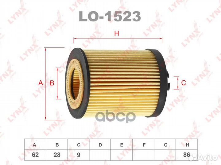 Фильтр масляный (вставка) LO1523 lynxauto