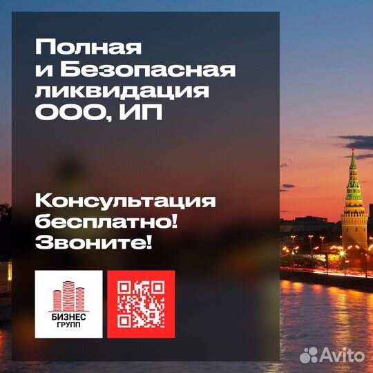 Ликвидация ооо, ип