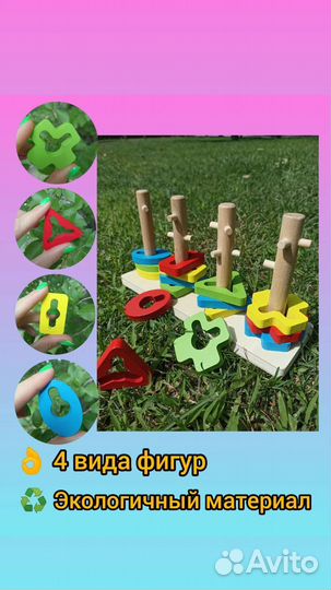 Деревянные сортеры