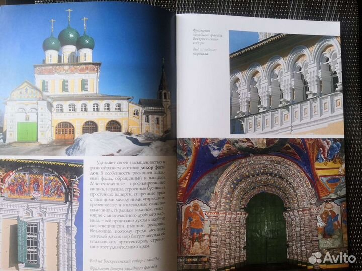 Романов-Борисоглебск (Тутаев) - путеводитель