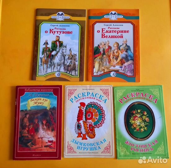 Детские книги для 1-4 класса