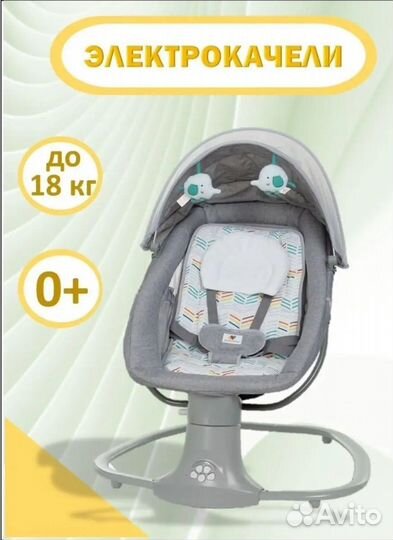 Детские качели шезлонг