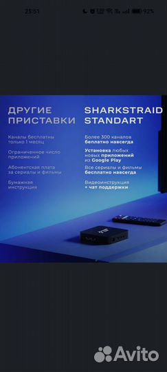 SMART tv андроид приставка