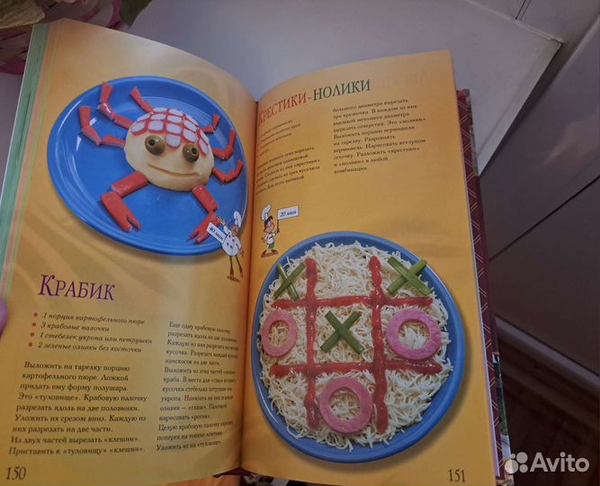 Книга рецептов