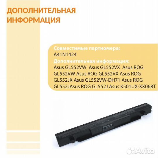 Аккумулятор Asus GL552VW 14.8V 48Wh черная