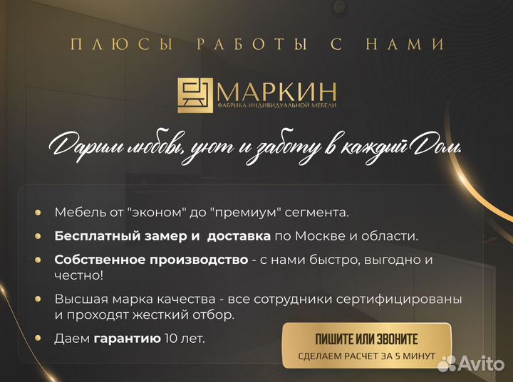 Шкаф распашной