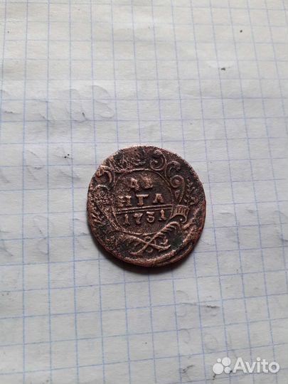 Монета - денга