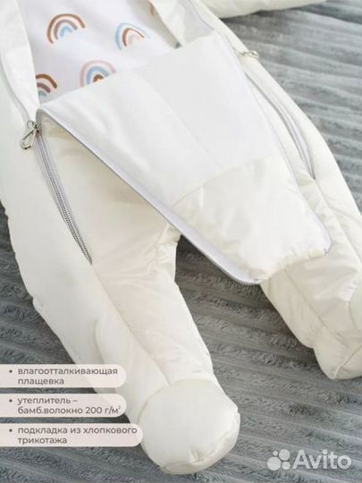 Комбинезон демисезонный