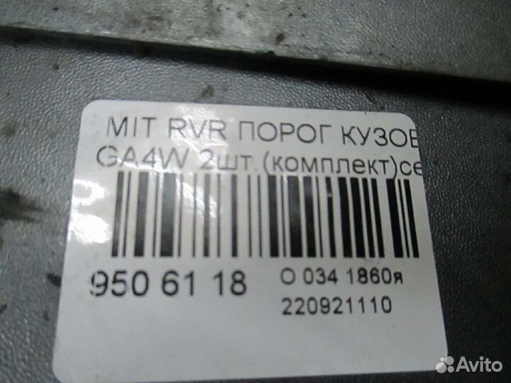 Порог кузова пластиковый (обвес ) на Mitsubishi R