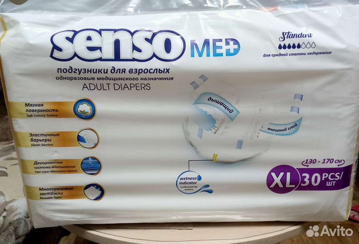 Памперсы для взрослых