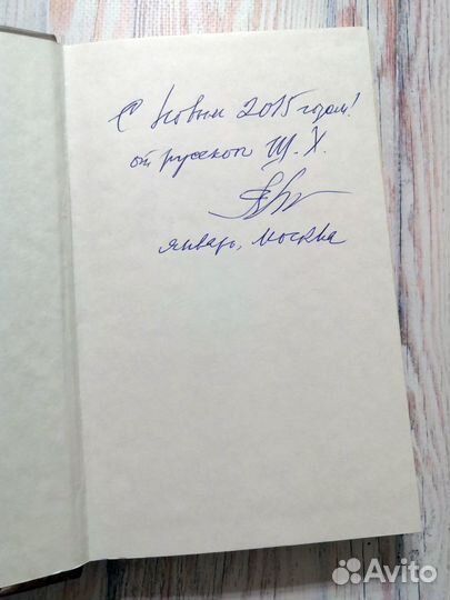 Легенды советского кино, автографы