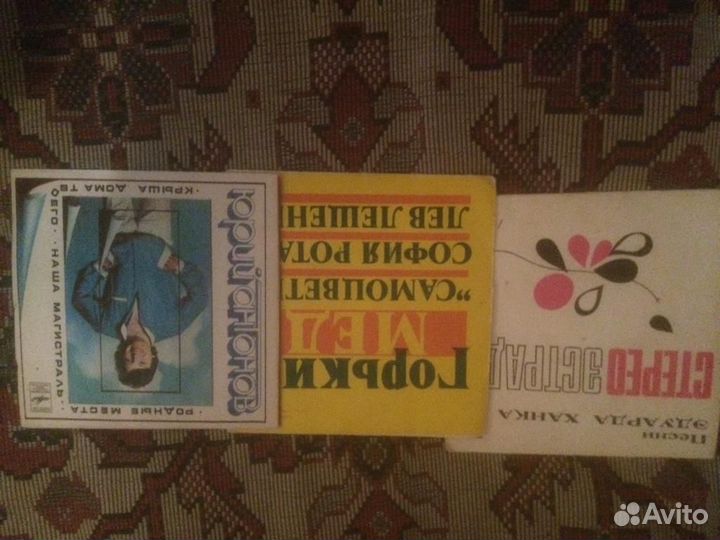 Виниловые грампластинки СССР