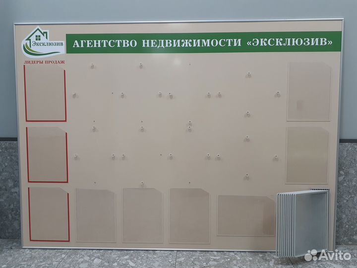 Информационный стенд/уголок потребителя бу