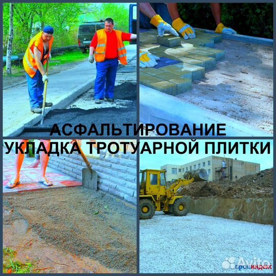 Укладка асфальта, брусчатка, отмостка