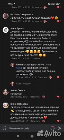 Ведущий на свадьбу, юбилей