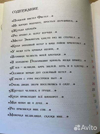 Озорные стихи книга