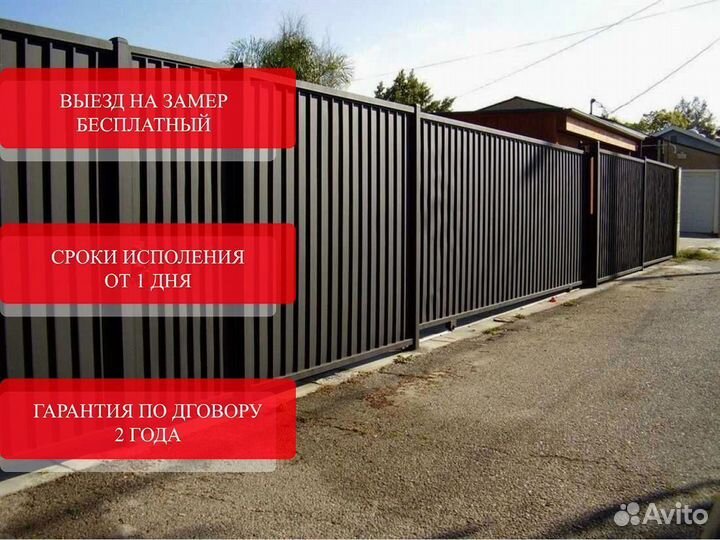 Забор из профлиста