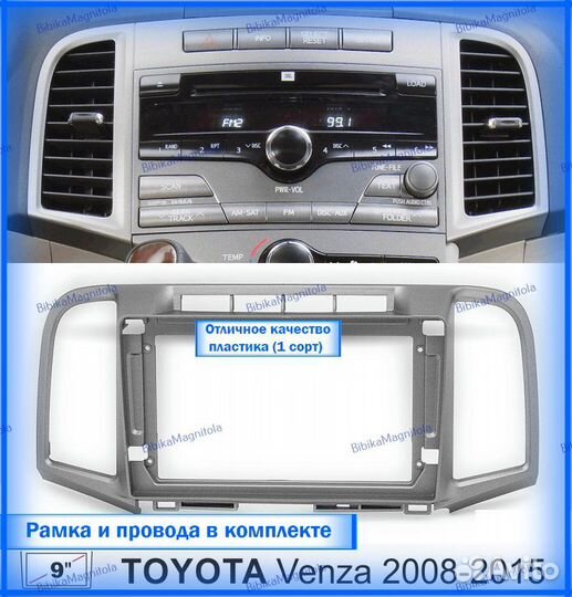 Магнитола Toyota Venza 2008-2016г (с JBL) 4/64GB