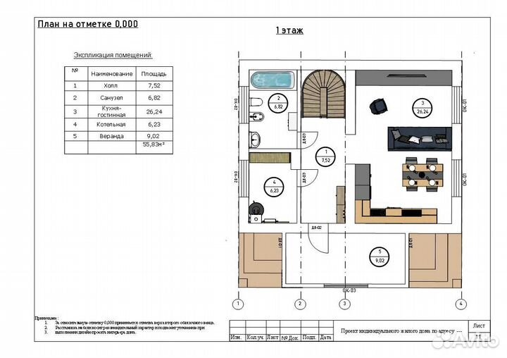 Архитектор Sketchup