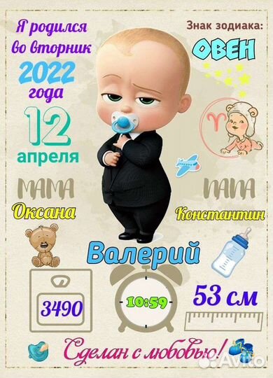 Метрика для детей