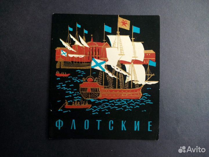 Этикетки от папирос Спутник Флотские Запорожцы