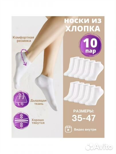 Носки Набор Короткие Белые 10 пар