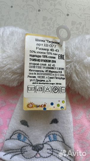 Новая шапка весенняя демисезонная для девочки