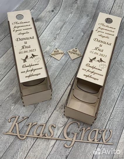 Именные коробки из дерева