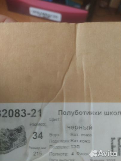 Полуботинки на мальчика