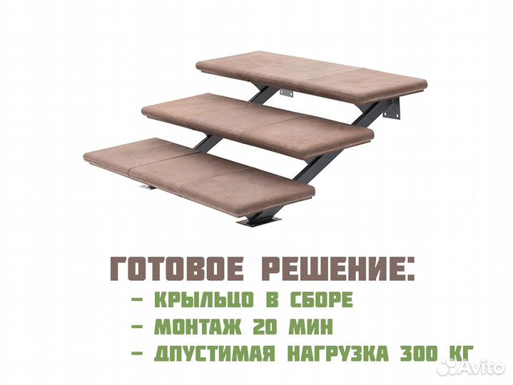 Ступень для крыльца виэко Берлин. Поштучно