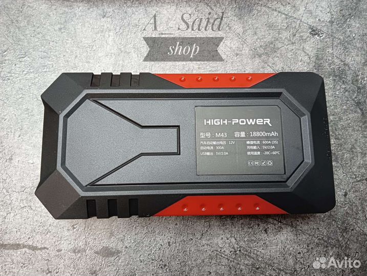 Пусковое устройство 18.800 ампер, пускач