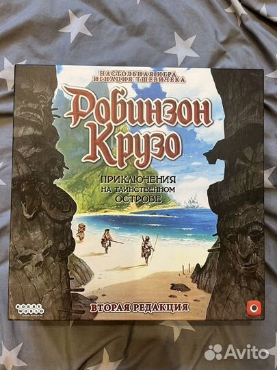Робинзон крузо настольная игра