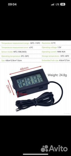 Термометр гигрометр