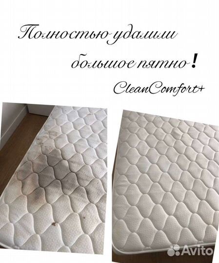 Химчистка Дивана Ковра Матраса с гарантией