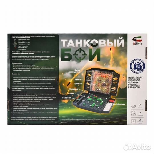 Танковый бой