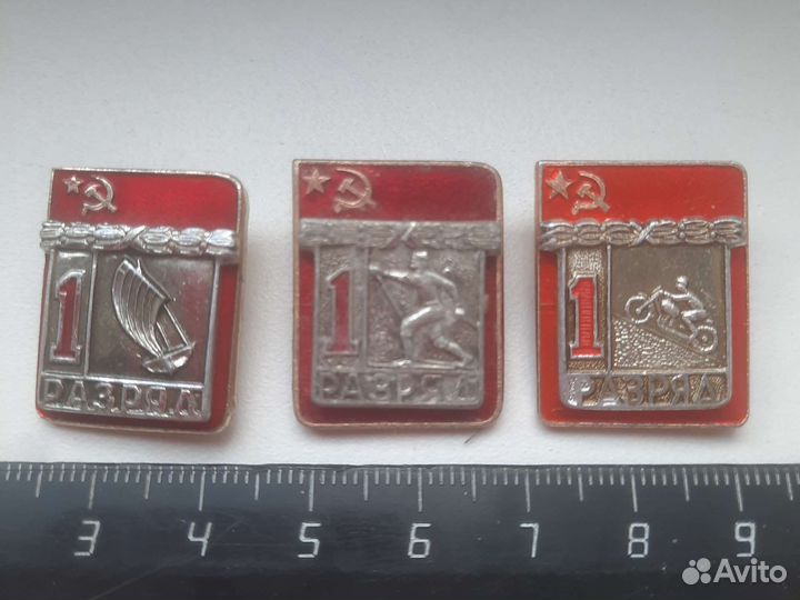 Значок 1 разряд Мотоспорт Парусный Лыжи спорт