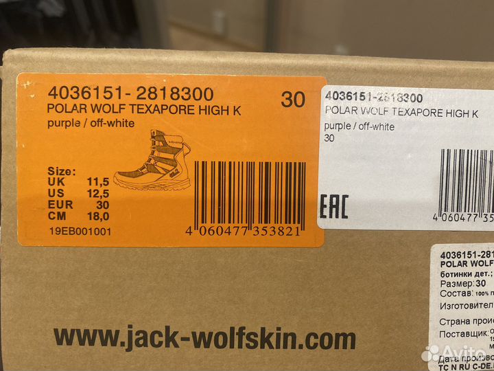 Зимние ботинки б/у