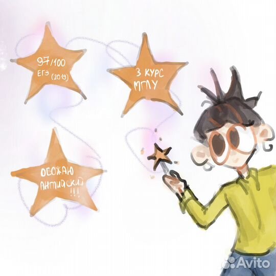 Репетитор по английскому языку онлайн