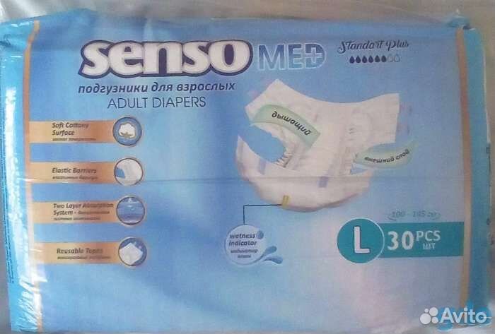 Подгузники для взрослых senso standard plus L