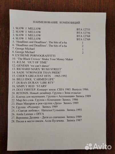 Виниловые пластинки