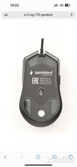 Игровая мышь / мышка