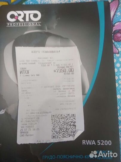 Корректор осанки для взрослых