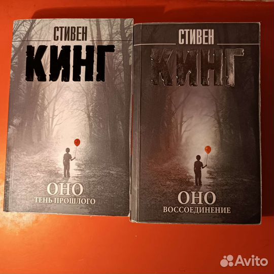 Стивен Кинг