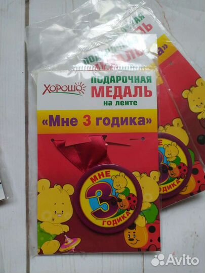 Медали на 1-10 лет и юбилей