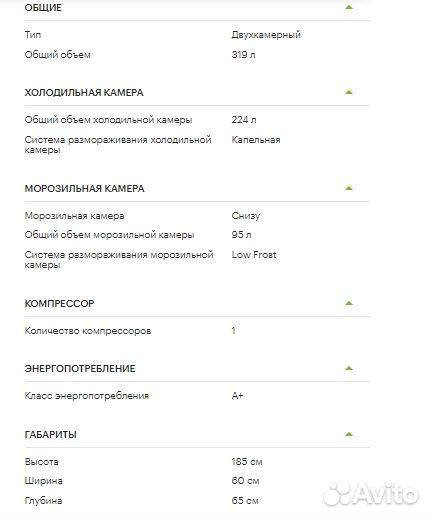 Холодильник bosch