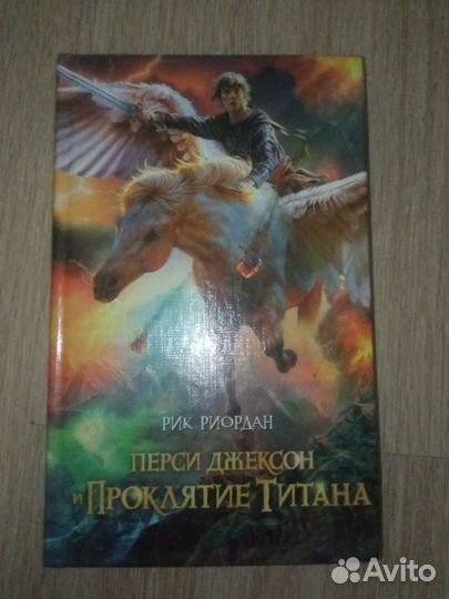 Книги Перси Джексон